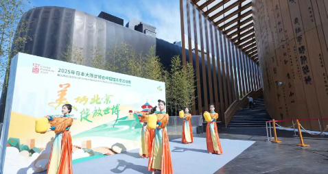 “绿色智慧能源 安全永续未来” 日本大阪世博会迎来昌平首场推介活动