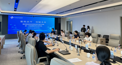 “聚势昌平·资赋未来”新一代信息技术项目路演活动成功举办