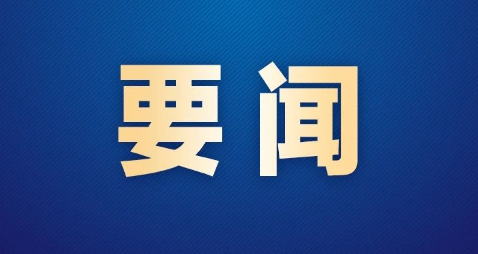 倒计时1天！“一带一路”企业出海之越南政策环境介绍会等你来参与
