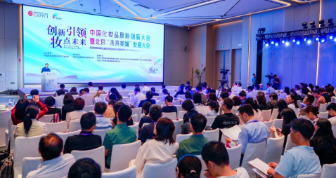 创新引领 妆点未来 中国化妆品原料创新大会暨北京“未来美城”发展大会召开