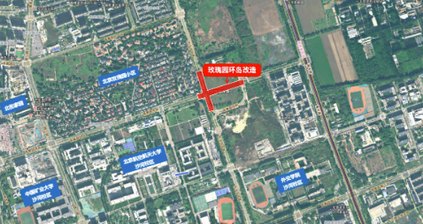打通微循环、优化大路网，沙河高教园区玫瑰园环岛改造在即