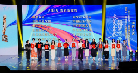 2025校歌会十大原创校园歌曲奖隆重揭晓 大学生迷你音乐剧首秀昌平沙河高教园
