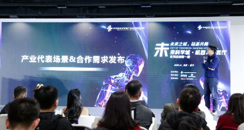 “未来之城，硅基共舞”｜未来科学城·机器人会客厅首期活动成功举办