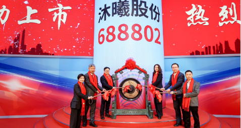 上市！未来科学城集团合作子基金投资企业沐曦集成顺利登陆科创板