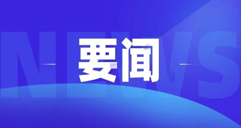 为北京未来科学城注入青春动能 “央企强国青年科学家”引领计划启动