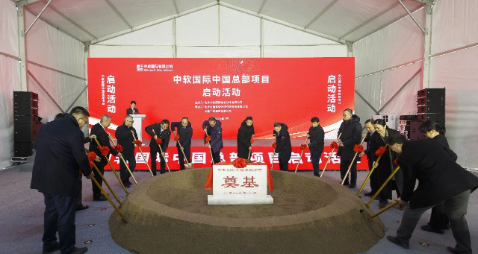 中软国际中国总部“未来之门”项目落户昌平！打造AI原生创新高地与鸿蒙生态示范区