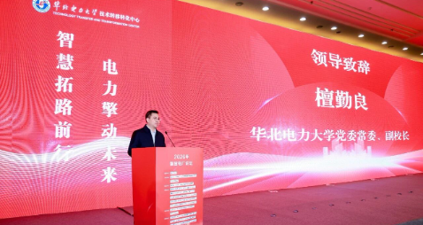 北京未来科学城携手华北电力大学共绘能源数字化新蓝图