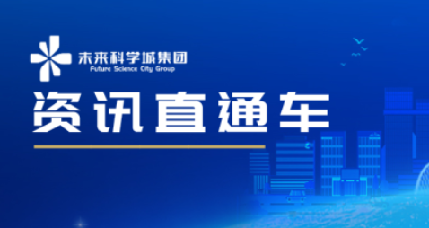 促进“人工智能+消费” ! 新型能源体系建设“十五五”规划发布、投资规模超20万亿元、雪迪龙5.8万平方米创新产业基地正式开工......