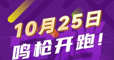 首届昌平马拉松来了！报名正式开启——