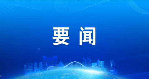 2026中国户外运动产业大会昌平专场推介会成功举办
