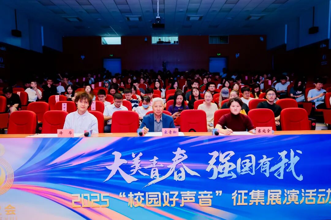 6、“2025校园好声音”征集展演活动现场.jpg