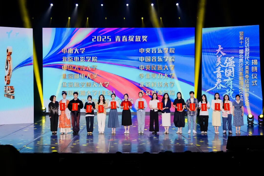1、“2025青春绽放奖”获奖代表上台领奖.jpg