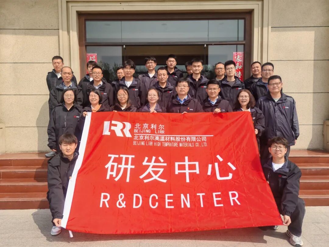 北京利尔高温材料.jpg