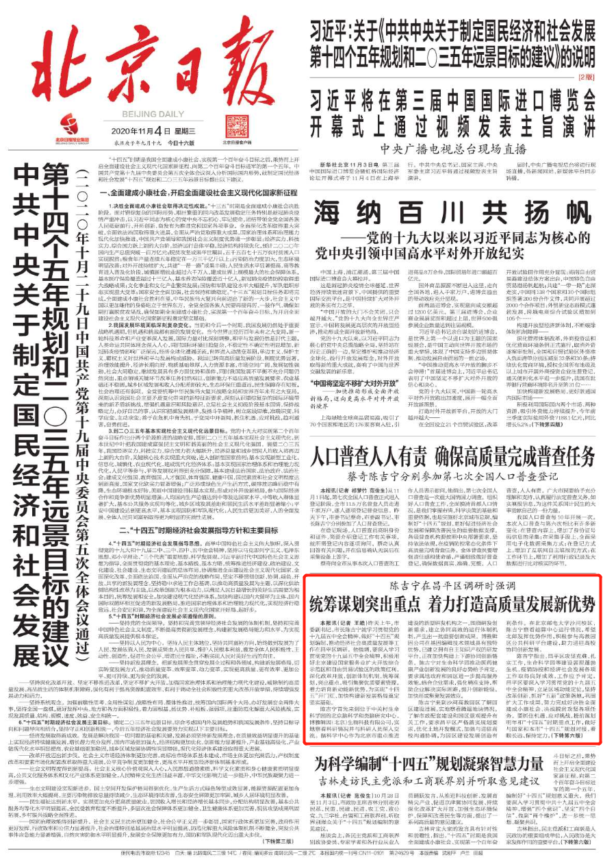 微信图片_20201103160047.png