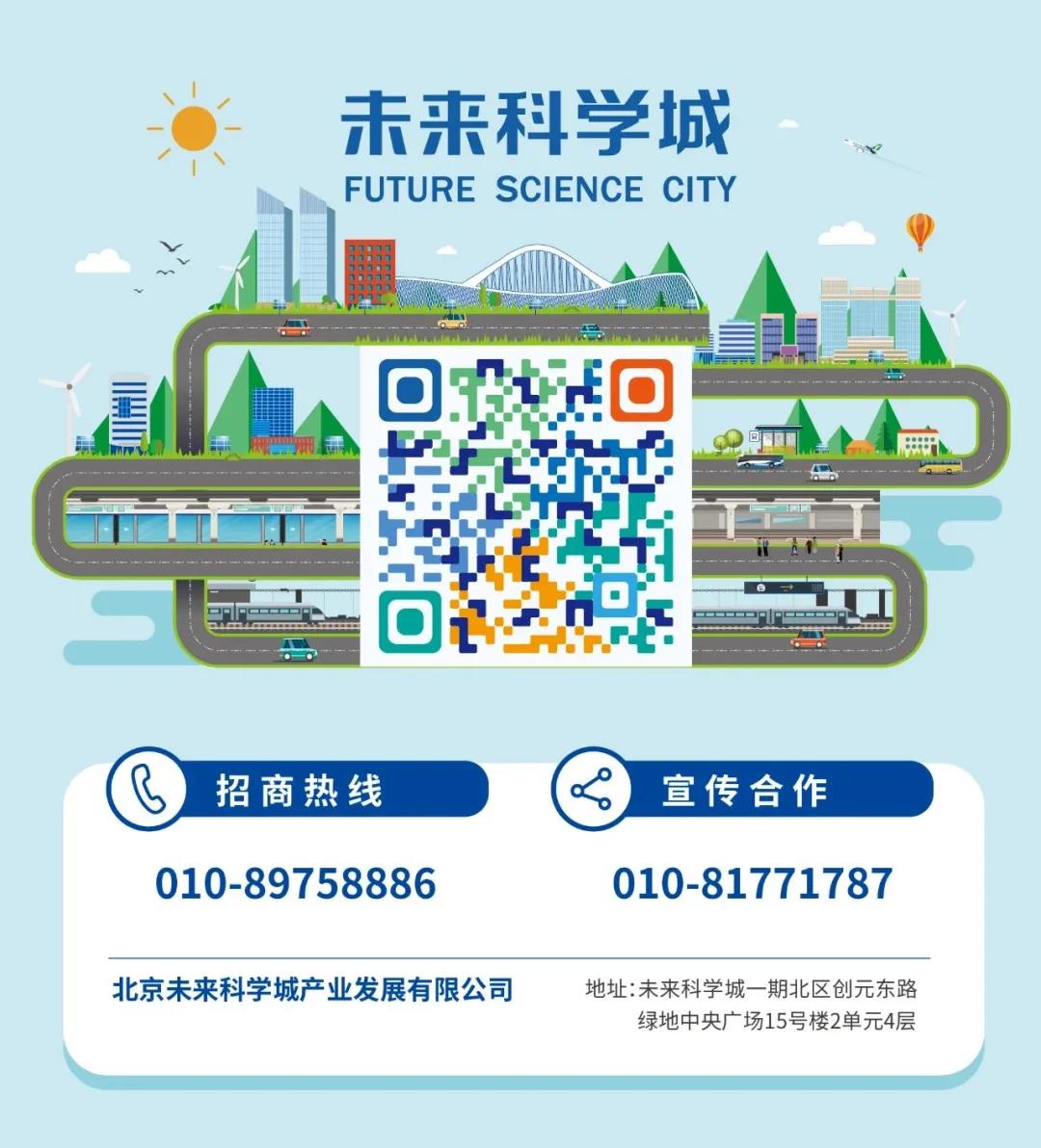 1625711852091085388.jpg 未来创新汇二维码.jpg