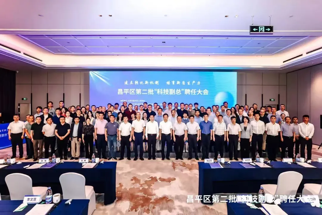 第二批科技副总.webp.png