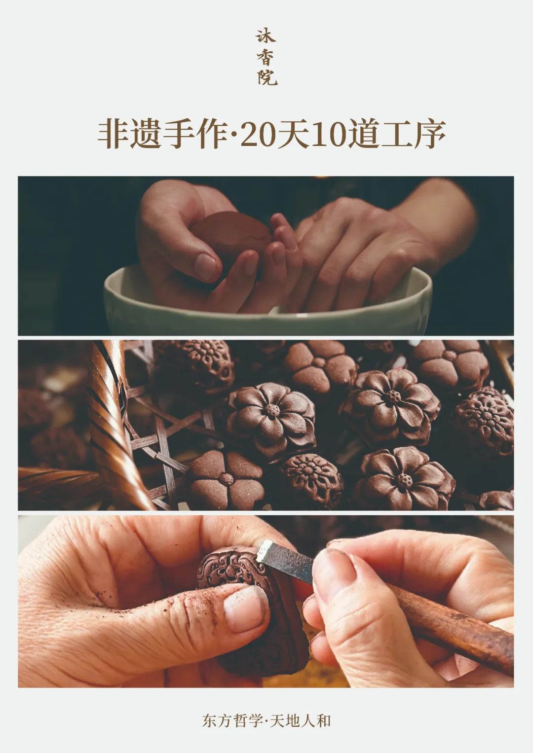 香品海报-03.jpg