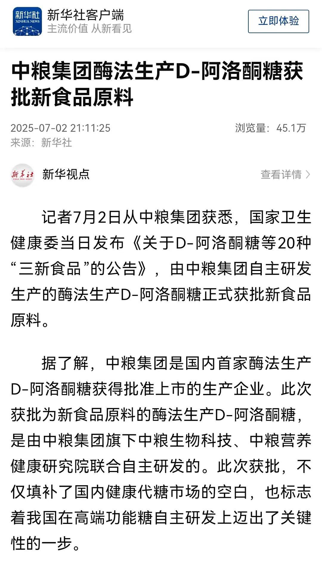 微信图片_2025-08-13_102446_520.jpg