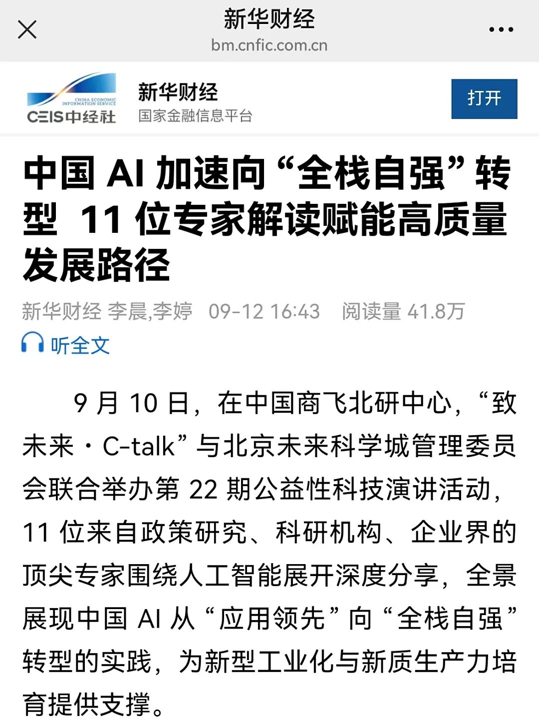微信图片_20250914091411_243_637.jpg