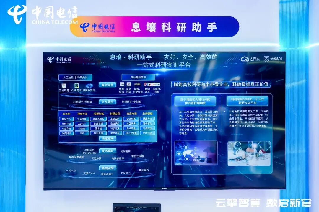 息壤科研助手.JPG