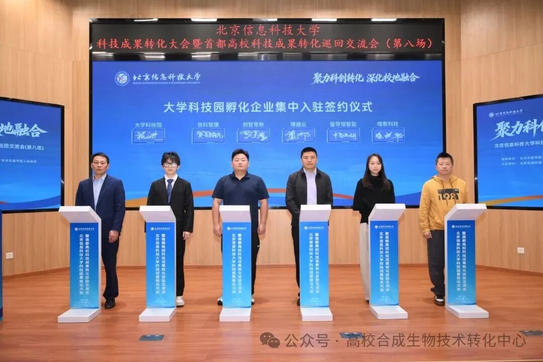 8科技园入驻企业签约.JPG